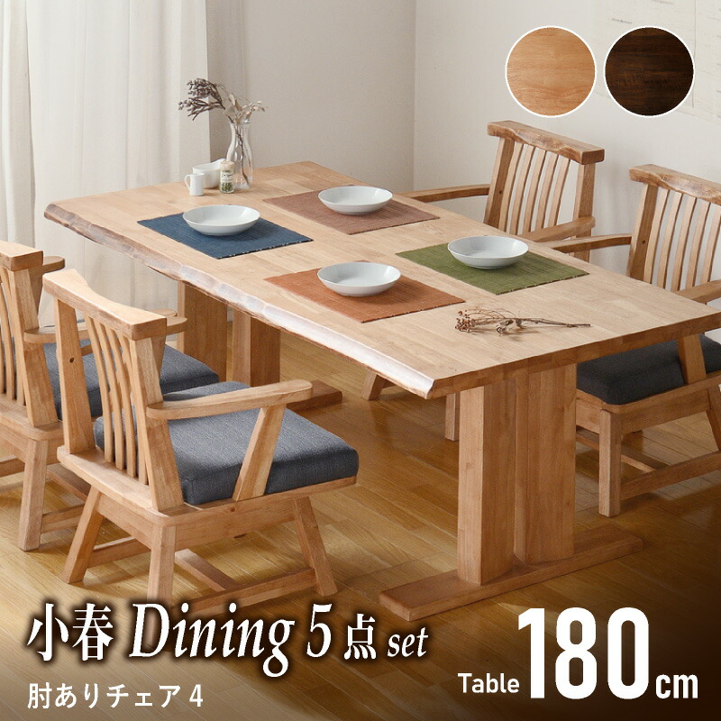 楽天市場】ダイニングテーブル w1800 d900の通販