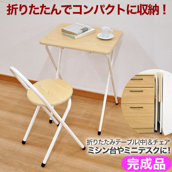 楽天市場】デスク チェアセット 折りたたみデスク＆チェアセット 机