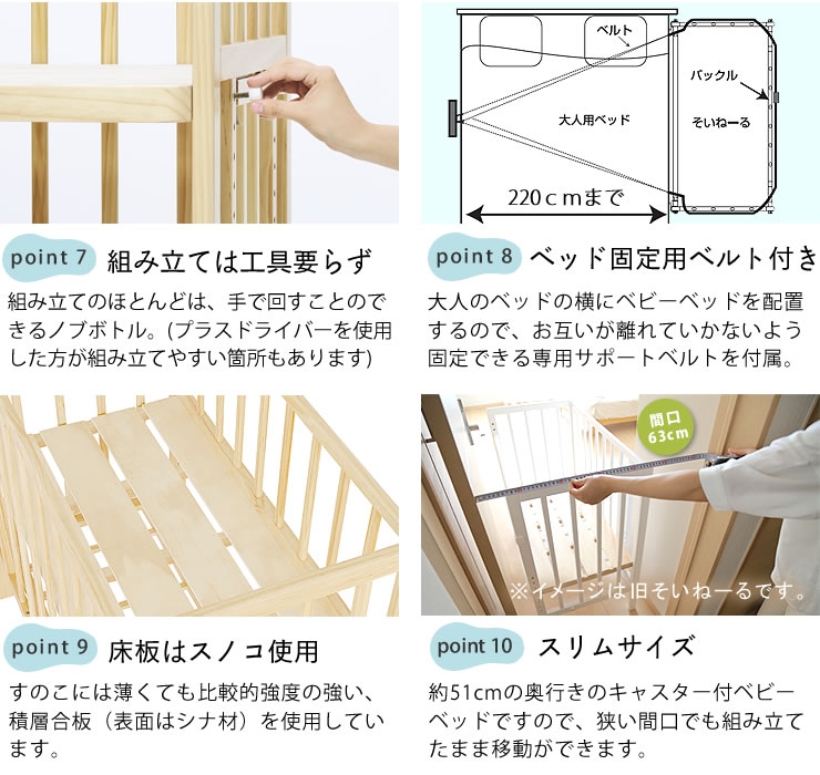 楽天市場】そいねーる＋ ロング ベビーベッド 専用敷きマット付