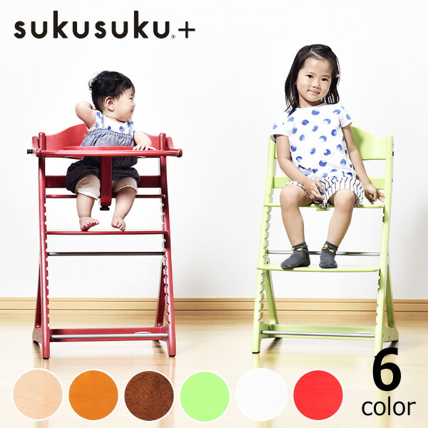 楽天市場】すくすくチェア プラス テーブル付きyamatoya（大和屋