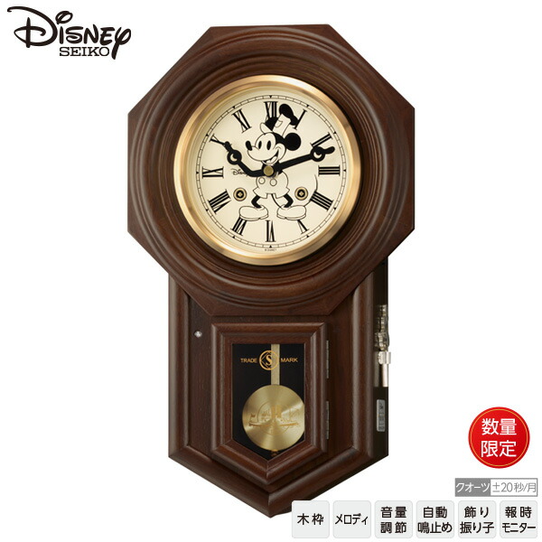 振り子時計 セイコー 掛け時計」の人気商品一覧 | 安い商品を通販