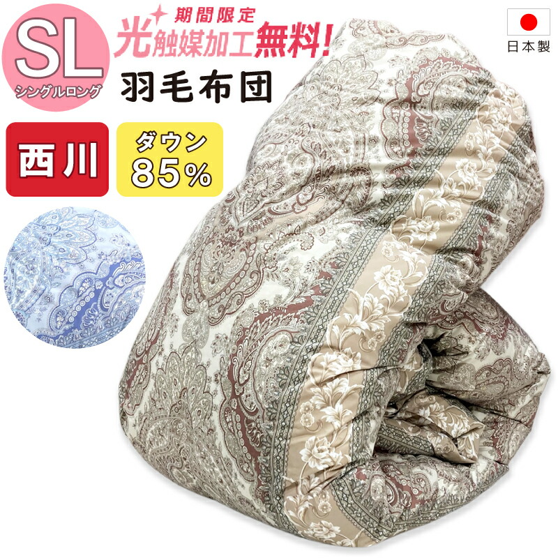 楽天市場】羽毛布団 シングル ダウン85の通販
