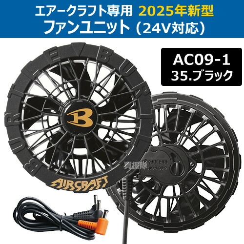 楽天市場】【最大1000円OFFクーポン】☆2025年新作☆バートル 24V 空調