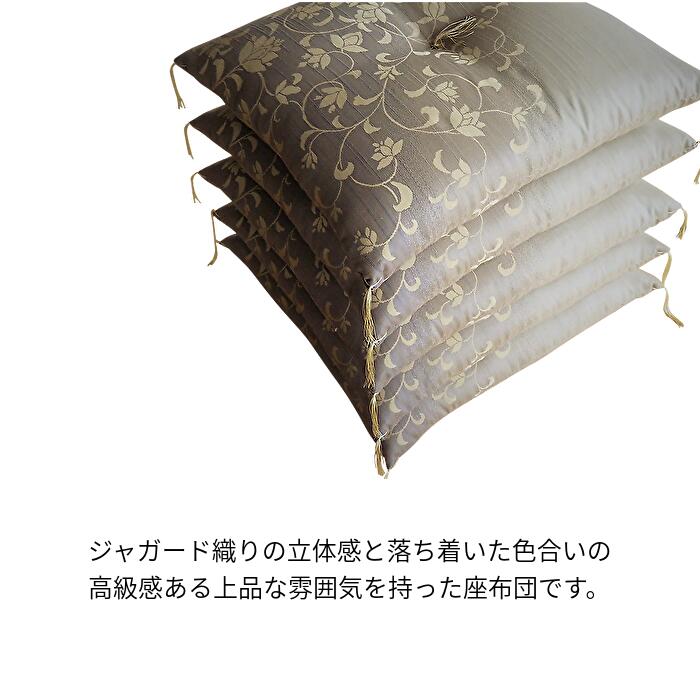 楽天市場】【送料無料】座布団 セット 5枚組 高級座布団 上品 ざぶとん