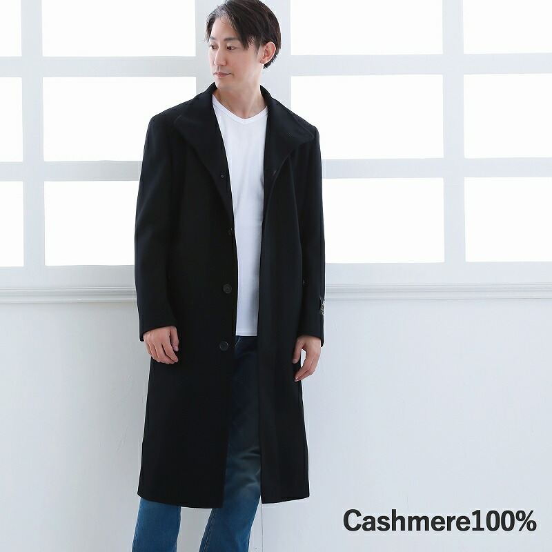楽天市場】カシミヤコート メンズ カシミヤ100% ロングコート スタンド