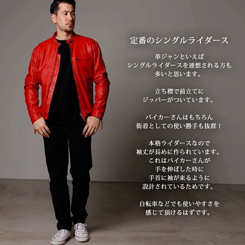 楽天市場】Mo-LAWS レザージャケット メンズ 本革 赤 レッド シングル