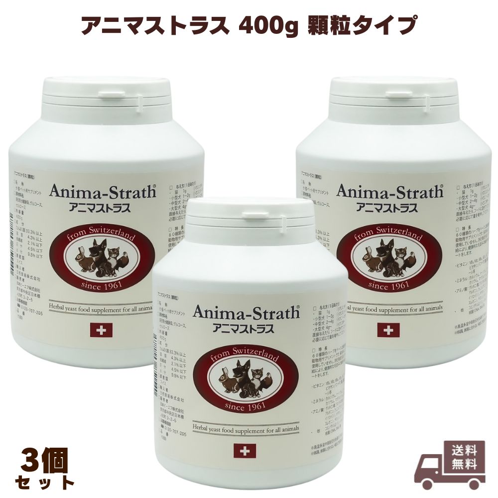 アニマストラス」の人気商品一覧 | 安い商品を通販サイトから探す