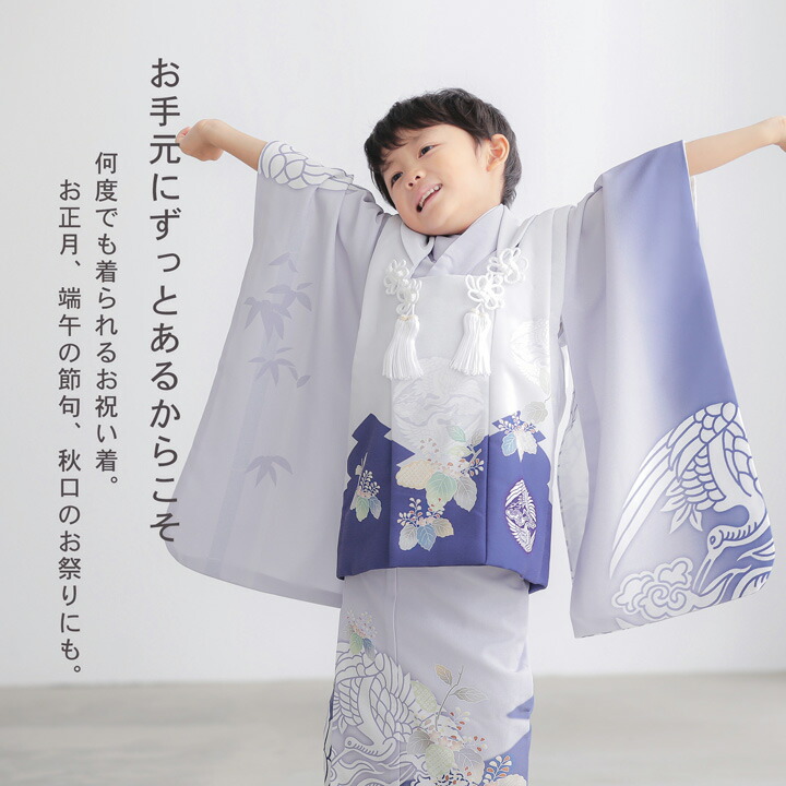 楽天市場】七五三 着物 3歳 男の子 被布セット「ブルーラベンダー 向い