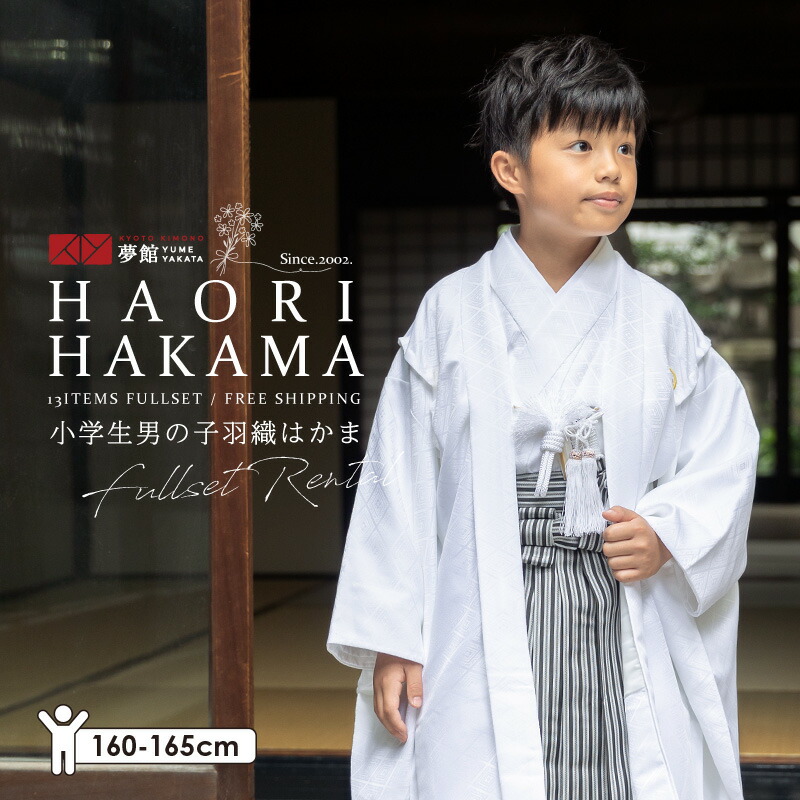 楽天市場】【レンタル】卒業式 袴 レンタル 小学生 男の子〔JY026