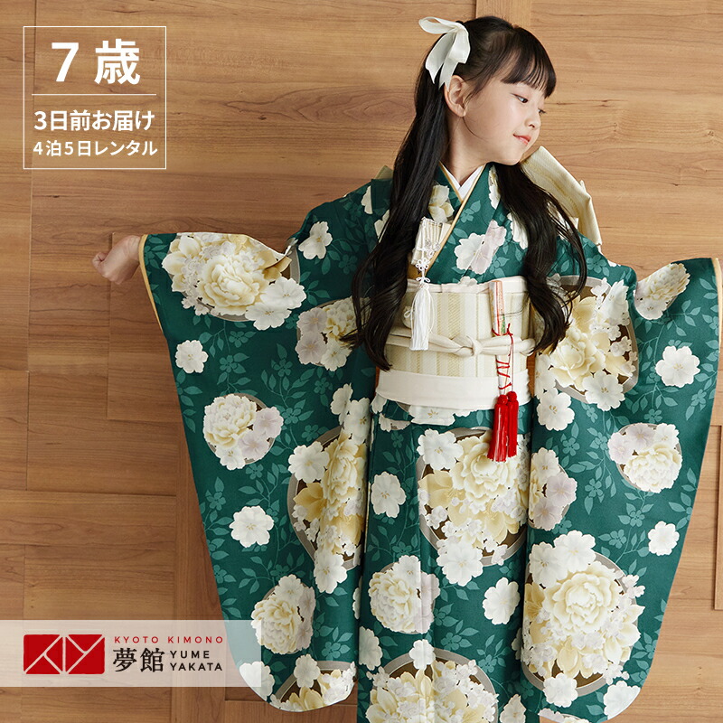 楽天市場】【レンタル】753 七五三 着物 7歳 フルセット 女の子