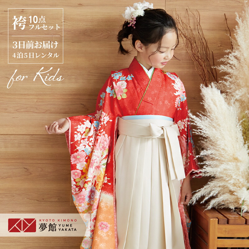 楽天市場】【レンタル】卒園式 袴 女の子 レンタル 赤 菊花と蘭【N007