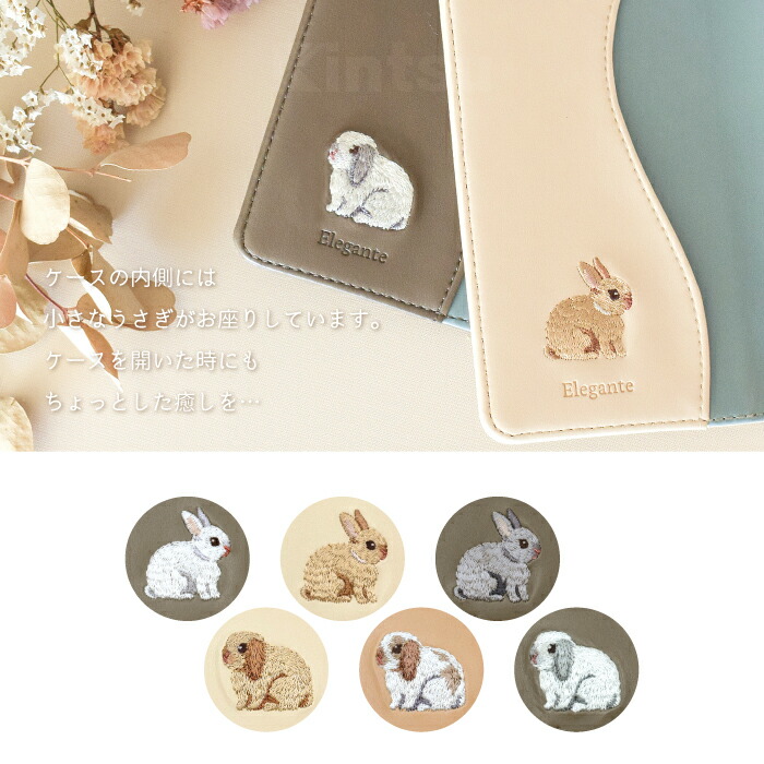 楽天市場】シンプルスマホ7 A404SH ケース 手帳型 うさぎ 刺繍