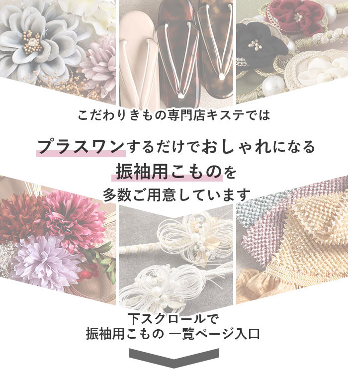 楽天市場】半襟 半衿 刺繍 振袖 成人式 全7色 矢羽に梅 日本製 卒業式