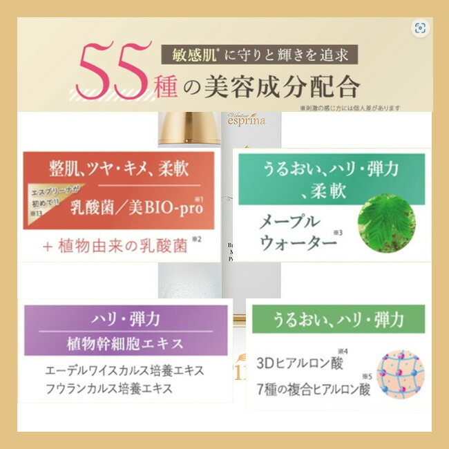 楽天市場】【特典あり】ヴィブリアン エスプリーナ 美BIO ブライト