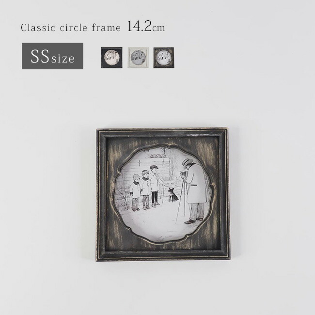 楽天市場】【特典あり】クラシックサークルフレーム SS[木製 壁掛け