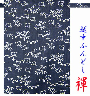 楽天市場】越中ふんどし ちょこっとオーダー可 浜千鳥 紺 藍色 日本の