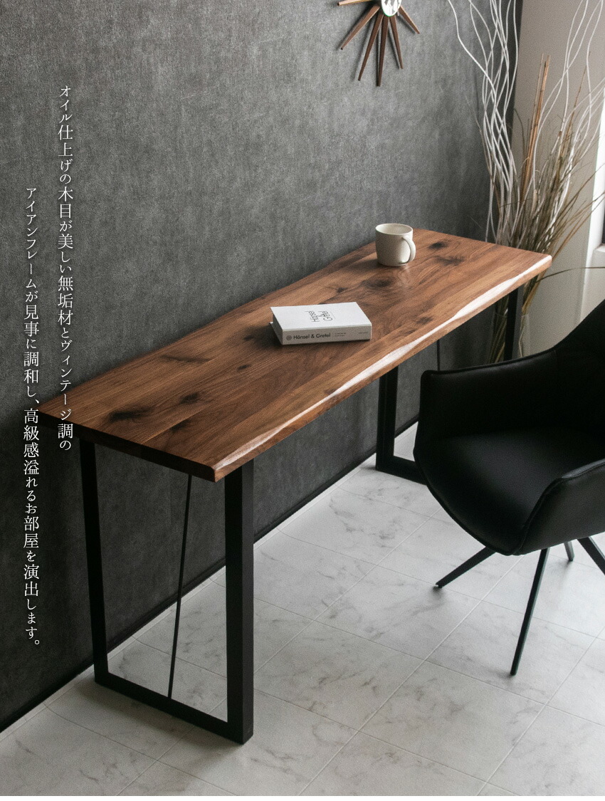 楽天市場】【送料無料】 デスク 幅150cm 無垢 ウォールナット オーク