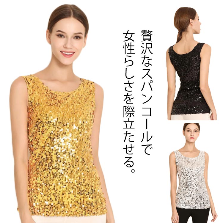 楽天市場】キラキラMAX!!スパンコールトップス タンクトップ ダンス