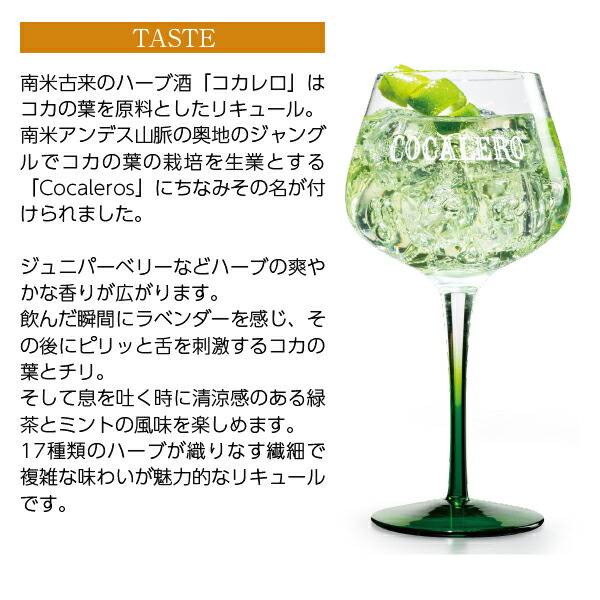楽天市場】コカレロ クラシコ 29度 正規 700ml : 酒類の総合専門店
