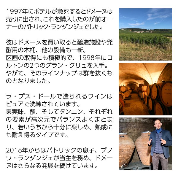 楽天市場】ラ プス ドール ヴォルネイ プルミエ クリュ クロ デ