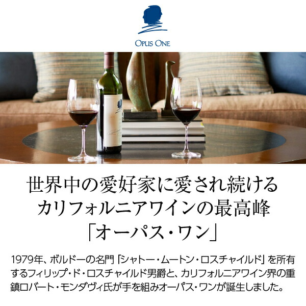 楽天市場】【送料無料】オーパス ワンのセカンドワイン