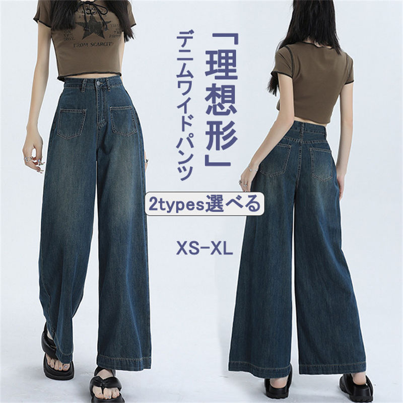楽天市場】ワイドパンツ デニムパンツ パンツ ボトムス レディース