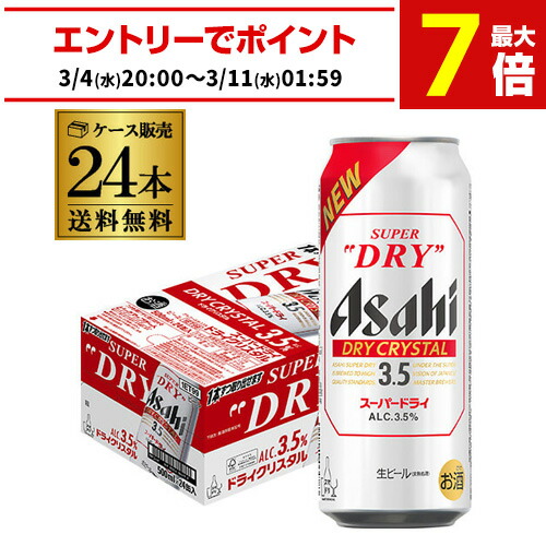 楽天市場】アサヒ スーパードライ 500ml×24本の通販