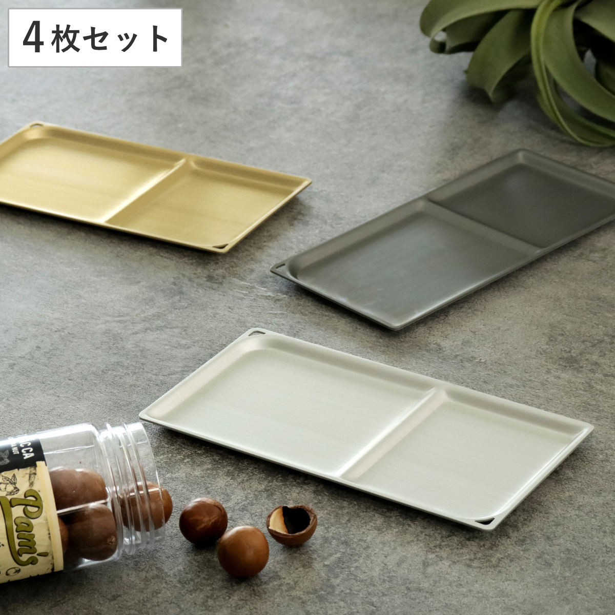 楽天市場】トレー 22cm スクエア トリートレイ アルミニウム 同色4枚