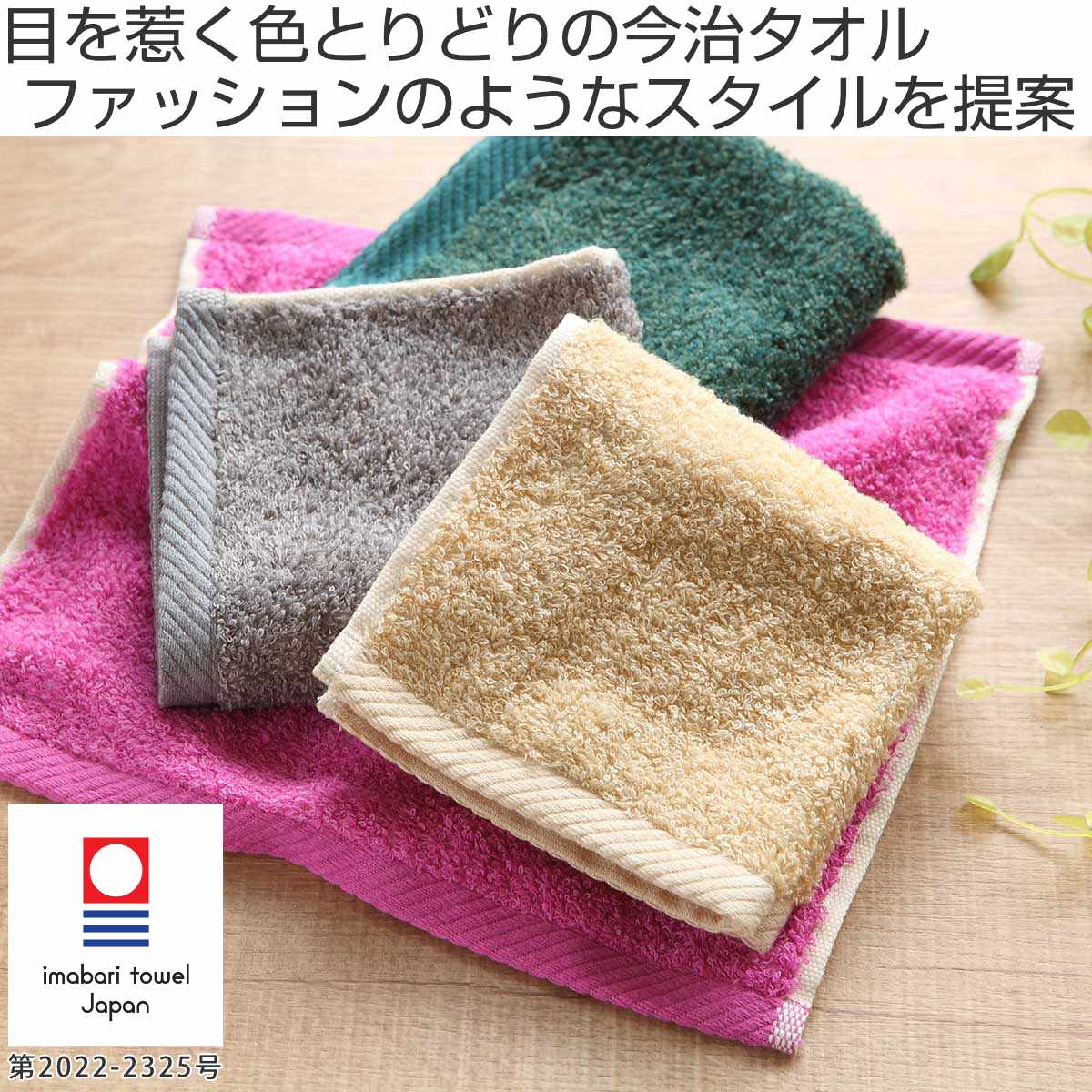 楽天市場】ミニタオル 今治 ジャーナルスタンダード ファニチャー 25