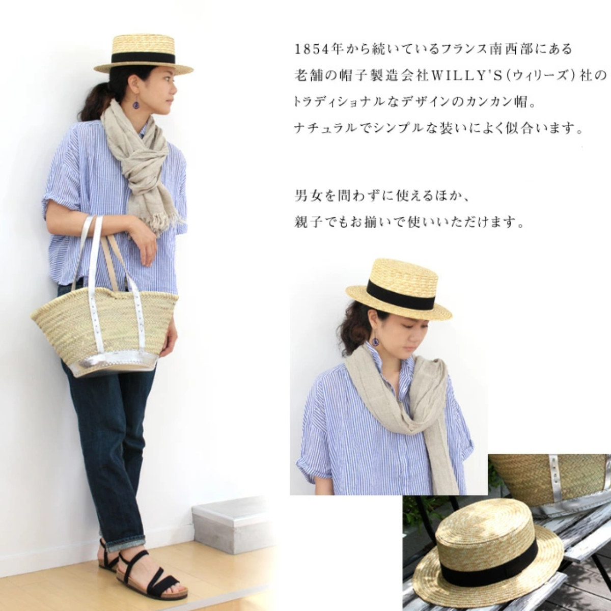 楽天市場】帽子 カンカン帽 WILLYS Canotier フランス製 51cm 54cm