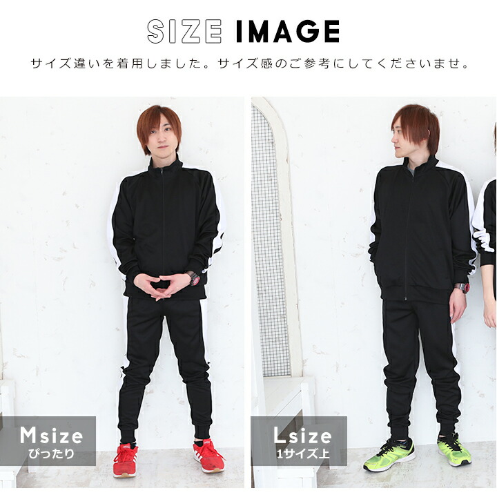 楽天市場】売尽 ジャージ 上下 メンズ レディース ジョガーパンツ 上下