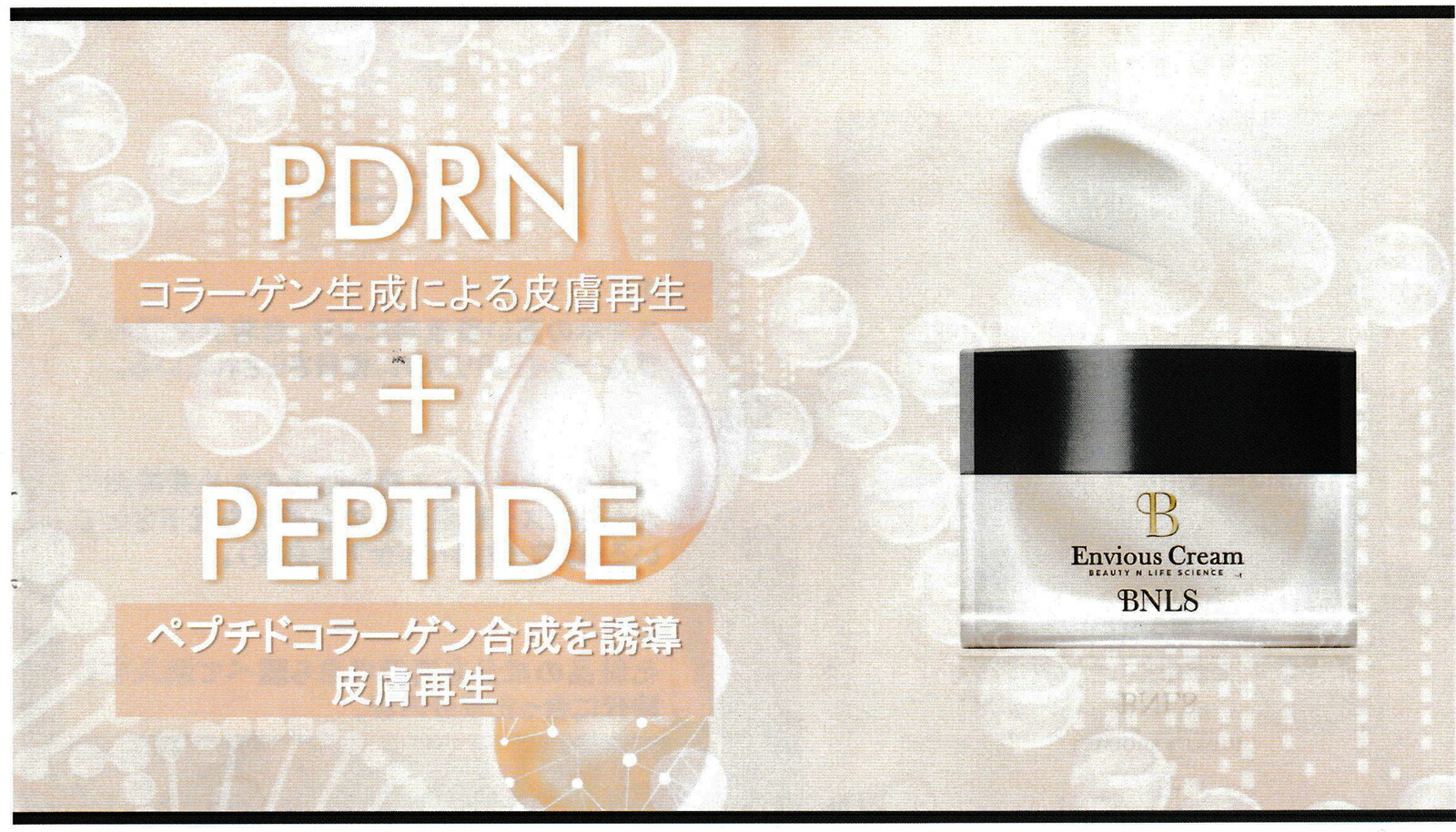 楽天市場】韓国 美容外科 bnls エンビオスクリーム bndクリーム ブルー