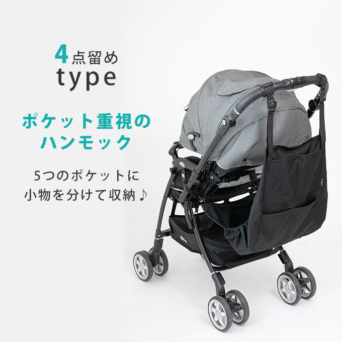 楽天市場】日本製 【特許取得済み】 ベビーカーの収納を大容量にする