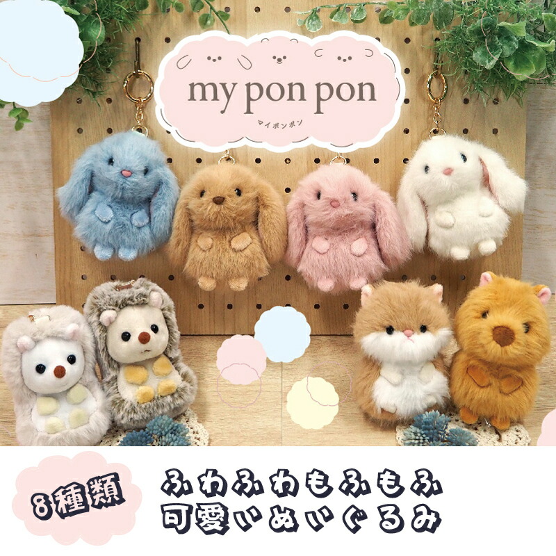 楽天市場】ふわふわ もふもふ アニマル キーホルダー アニマル