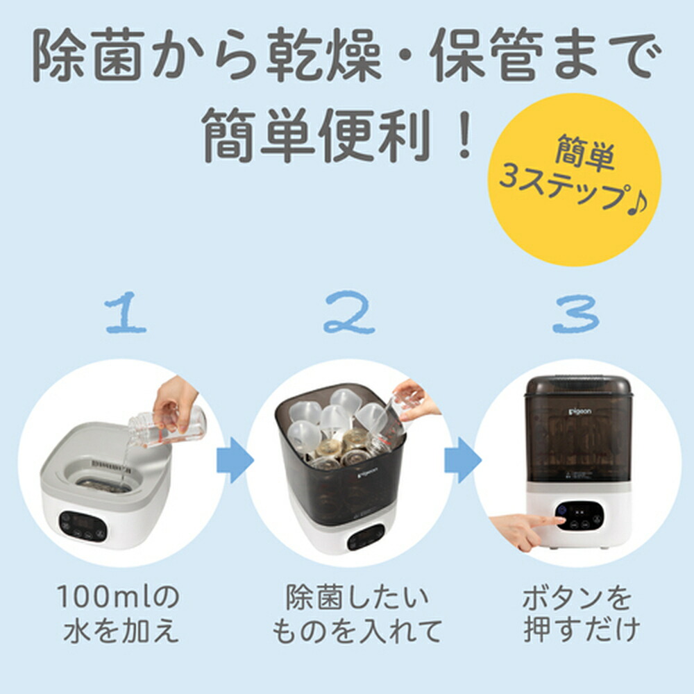 楽天市場】【スーパーセール限定！ポイント10倍！】哺乳びんスチーム除