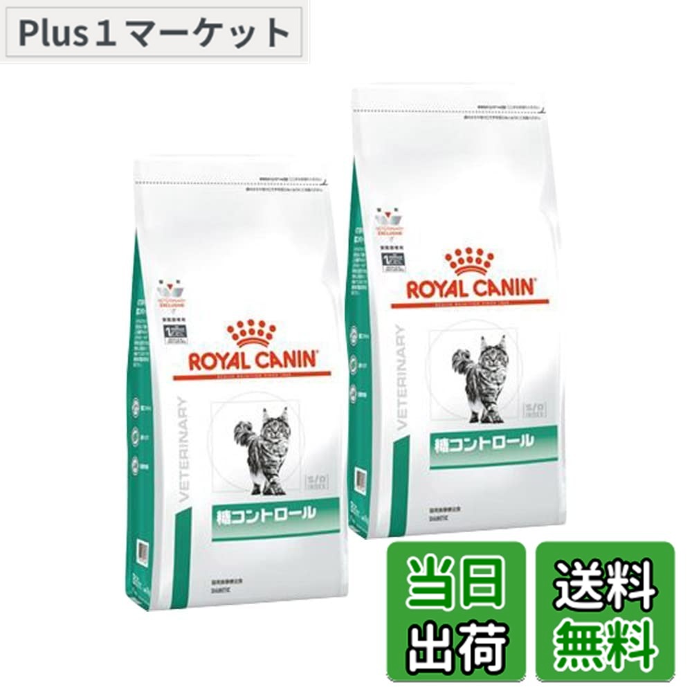 楽天市場】ロイヤルカナン 糖コントロール 猫 4kgの通販