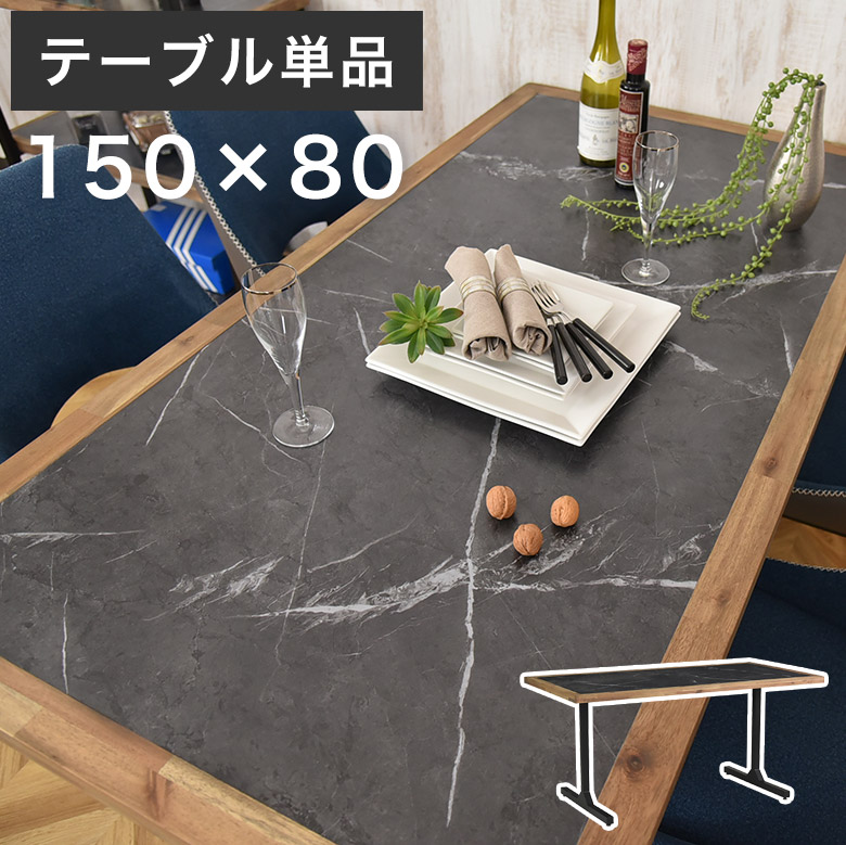 楽天市場】【テーブル単品】 ダイニングテーブル テーブル 幅150 4人