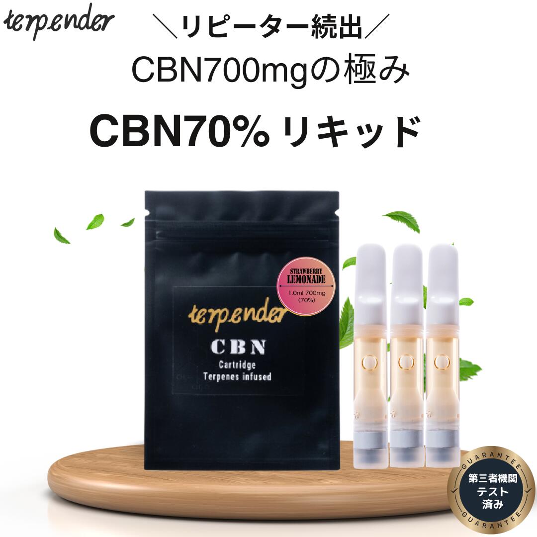 楽天市場】【在庫限り!!半額SALE中】CBN リキッド 70％ 高濃度 700mg