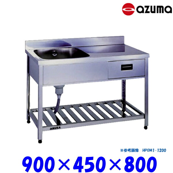 1槽 流し台 900」の人気商品一覧 | 安い商品を通販サイトから探す