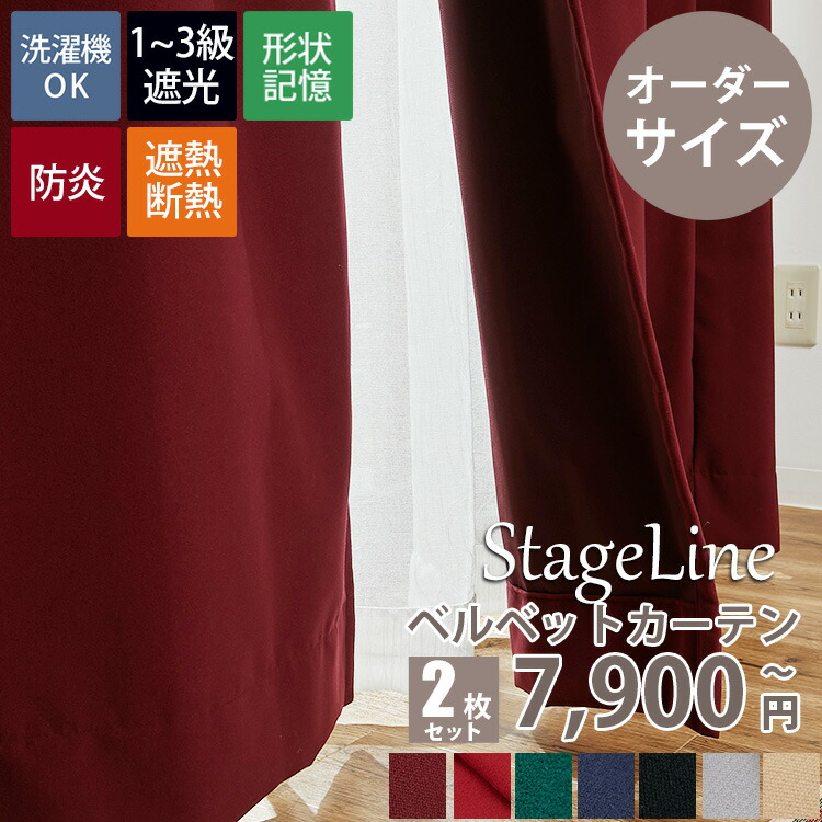 楽天市場】【最大9900円クーポン☆スーパーセール】オーダー カーテン