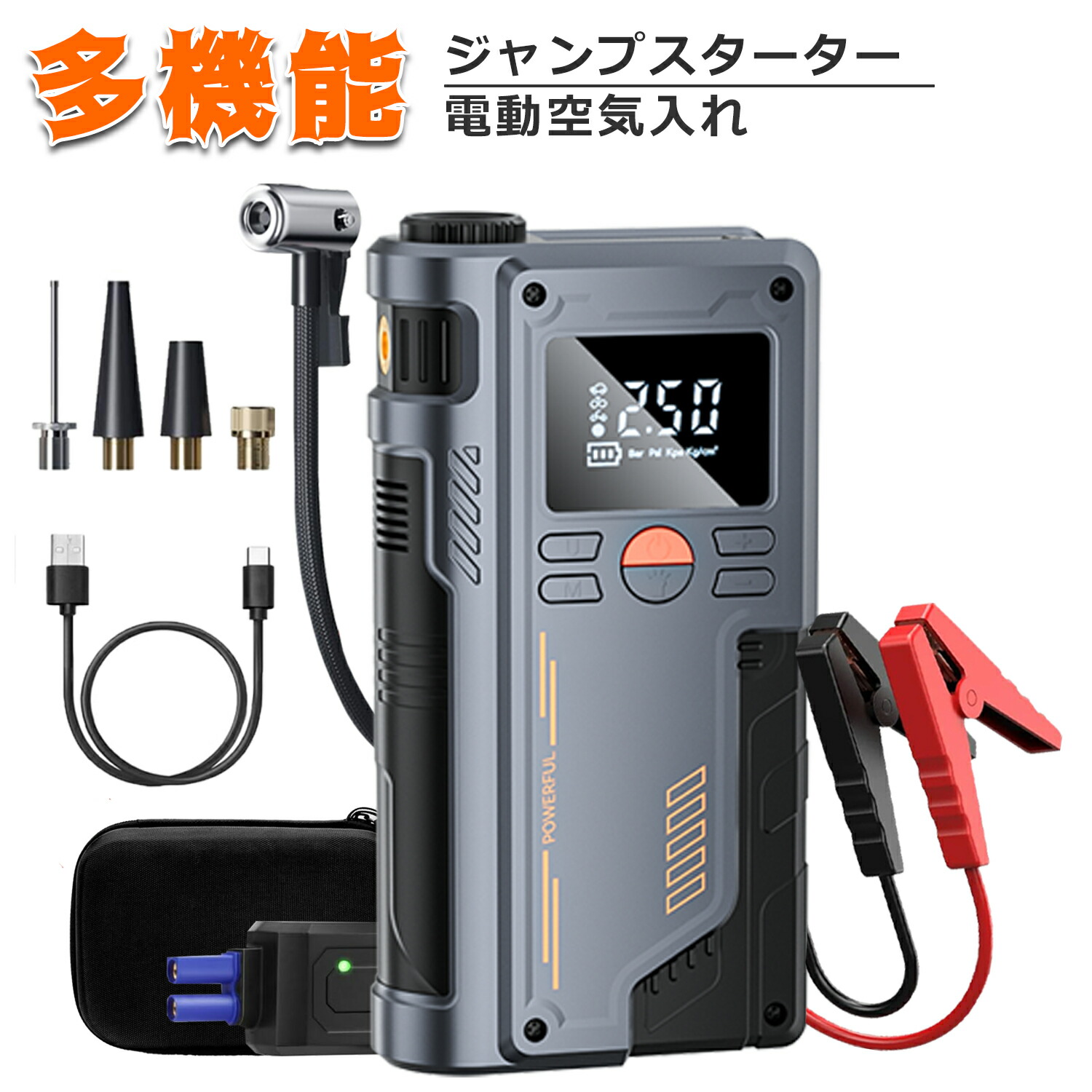 楽天市場】ジャンプスターター 電動空気入れ コンパクト 車 充電式 車