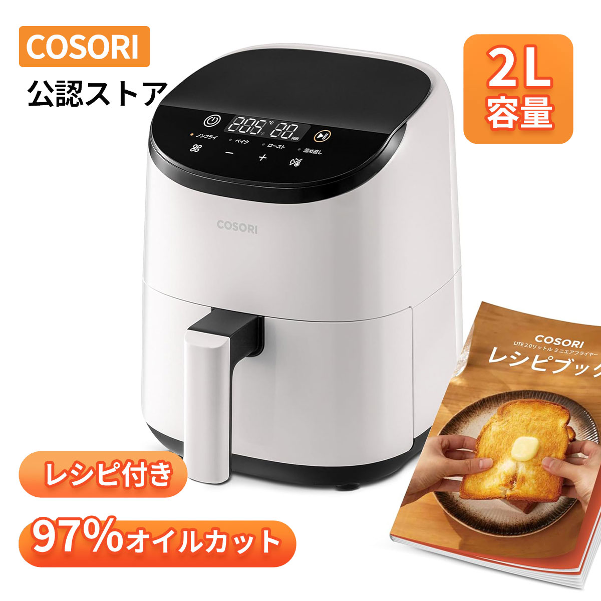 楽天市場】【100%抽選P】ノンフライヤー COSORI CAF-LI211 2L 1-2人に