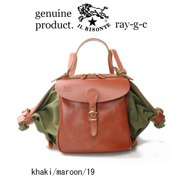 楽天市場】イルビゾンテ バッグ IL BISONTE （ キャンディーバッグ