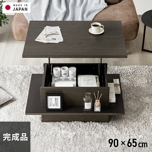 楽天市場】昇降式テーブル 完成品 テーブル 昇降式 収納 センター