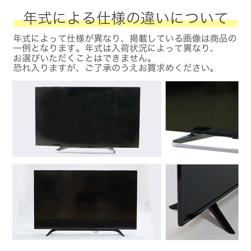 楽天市場】【楽天スーパーSALE 11日1:59まで】中古 テレビ 50インチ