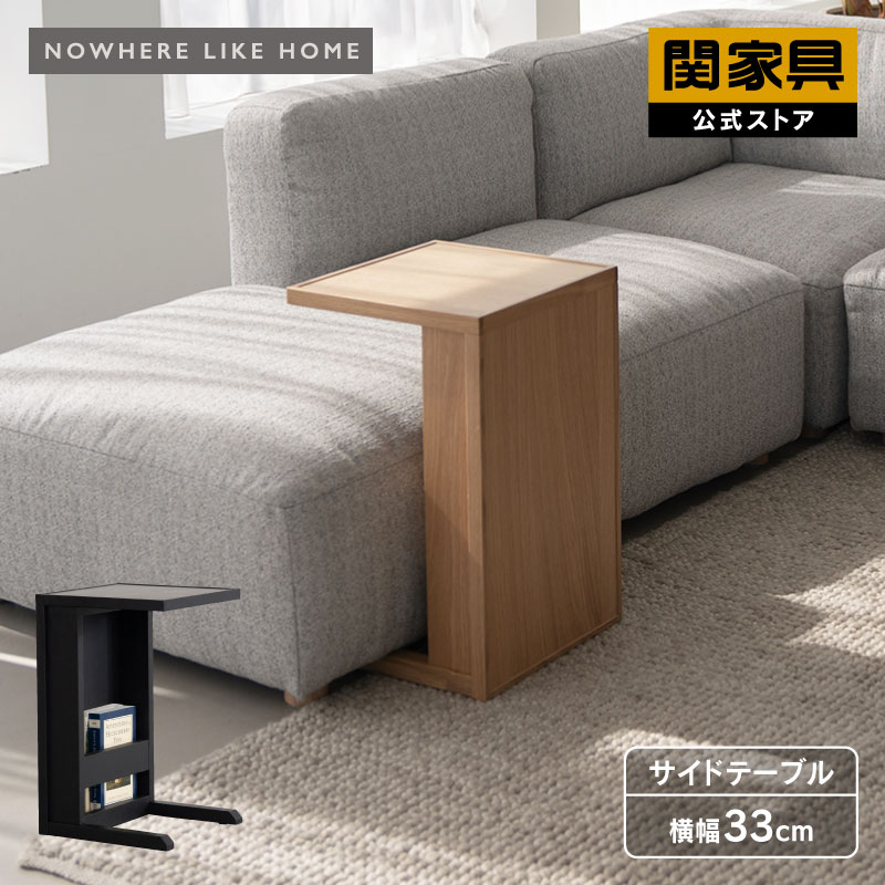 楽天市場】【3/11 午前9時までP10倍】【公式】サイドテーブル ソファ