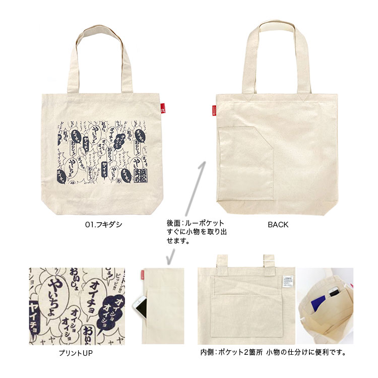 楽天市場】【ルートート公式】CJ.トール.ハママツマツリ（全1種） 品番