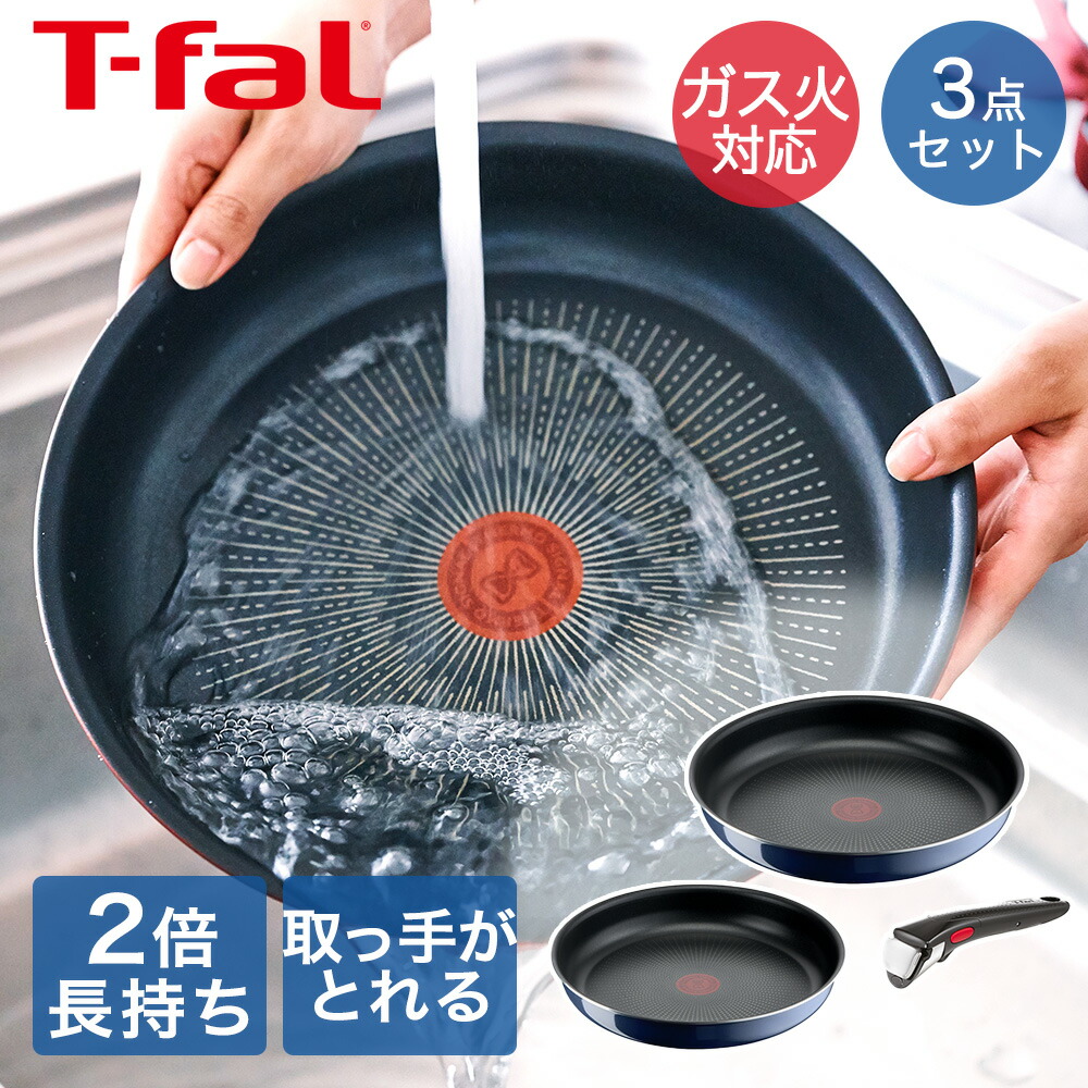 楽天市場】【 ポイント20倍 3/4(水)20:00〜3/5(木)23:59まで 】 T-fal