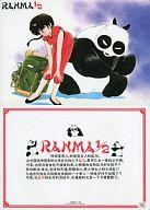 楽天市場】らんま1／2 下敷きの通販