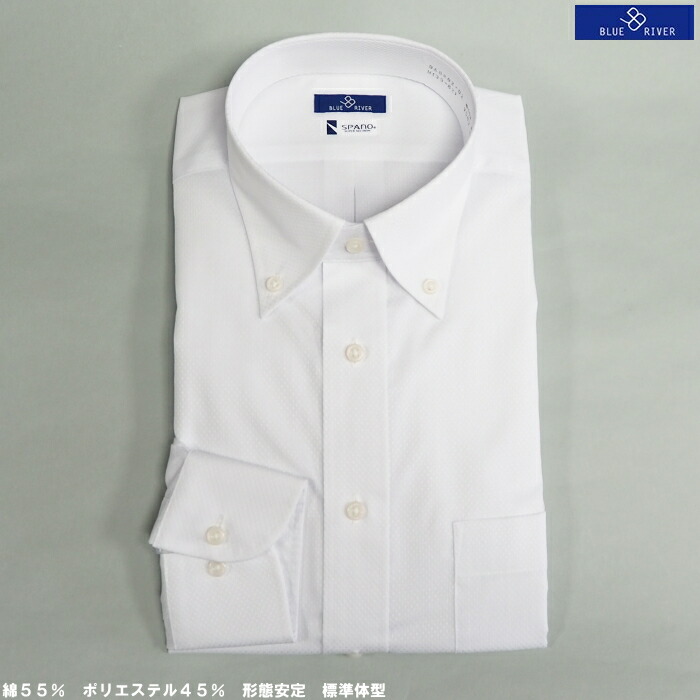 楽天市場】ワイシャツ 長袖 メンズ ノーアイロン 形態安定 ビジネス